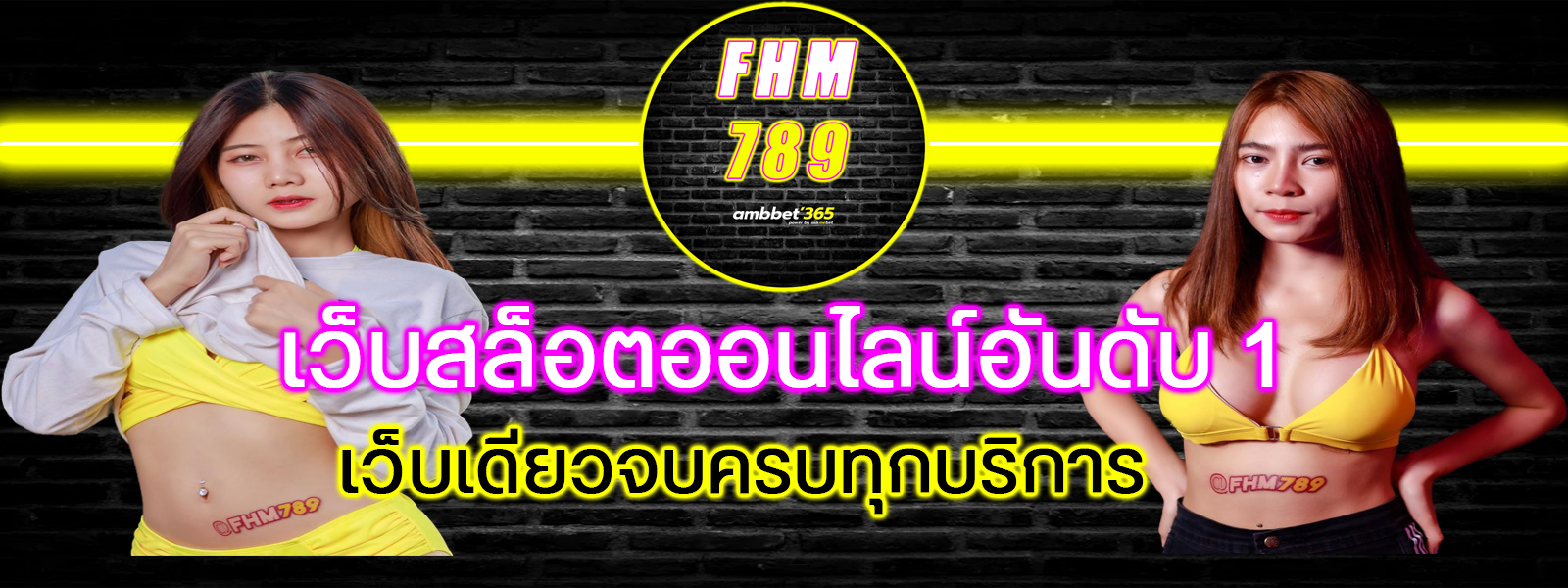 FHM789 เว็บสล็อตออนไลน์อันดับ1 เว็บเดียวครบวรจร ambbet365